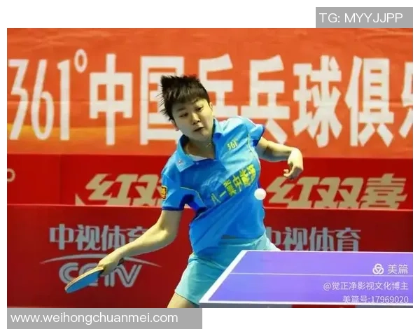 广州乒乓球队防守战术解析与实战应用研究