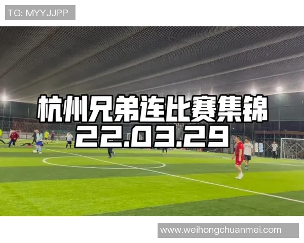 杭州足球队比赛经验深度对比分析及其对未来发展的影响探讨