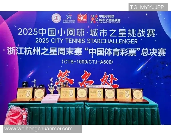 杭州网球队逆袭之路揭秘联合会杯特别报道带你回顾精彩瞬间与奋斗历程